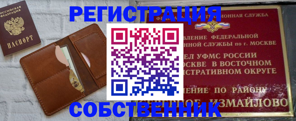 прописка регистрация в Симферополе