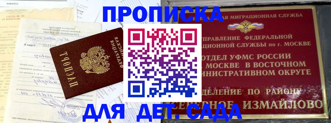 регистрация для школы в Симферополе